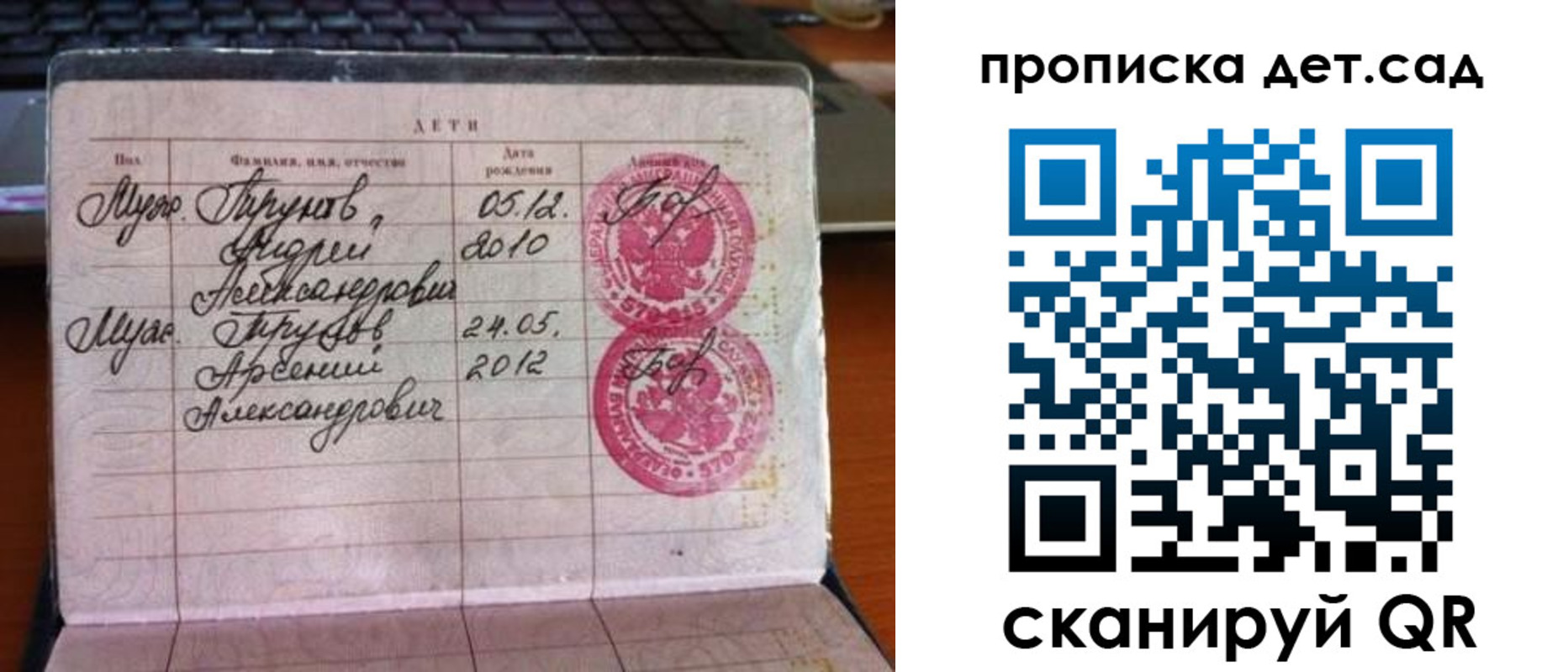 прописка гарантия в Ясногорске